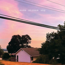 Soda Stream Sky Chords by Powfu