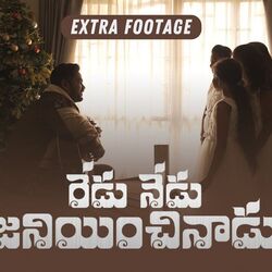 Redu Nedu Janiyinchinadu Chords by Prabhu Pammi