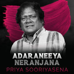 Mage Lamada Suwa Yahanak Chords by Priya Sooriyasena