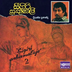 Sigiri Sukumaliye Chords by Priyantha Fernando