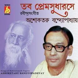 Jhore Jay Ure Jay Chords by Rabindranath Tagore