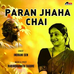Phule Phule Dhole Dhole Ukulele Chords by Rabindranath Tagore