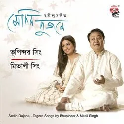 Purano Sei Diner Kotha Intro Tab by Rabindranath Tagore