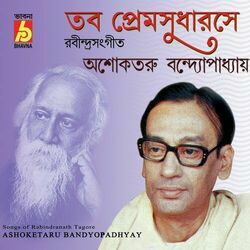 Jhore Jay Ure Jay Chords by Rabindranath Tagore