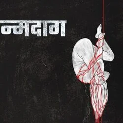 Aagya Chords by Rachana Dahal