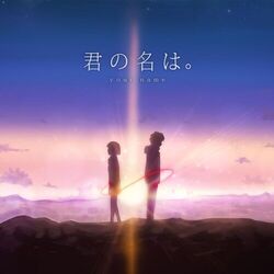 Katawaredoki Tab by RADWIMPS