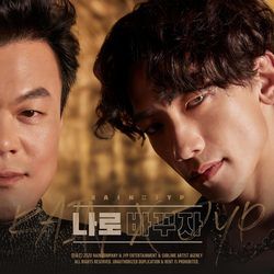 Switch To Me Chords by Rain Feat. Jyp