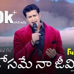 Neekosame Naa Jeevitham నీకోసమే నా జీవితం Chords by Raj Prakash Paul
