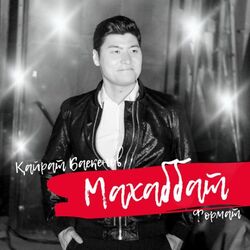 Wayase Dompet Tipis Chords by Rama Arief