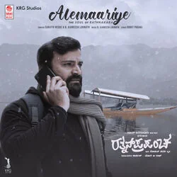 Alemaariye Chords by Rathnan Prapancha