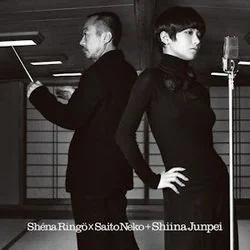 Kono Yo No Kagiri Chords by Shiina Ringo
