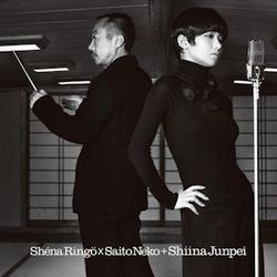 Kono Yo No Kagiri Chords by Shiina Ringo