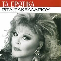 Aftos O Anthropos Aftos Chords by Rita Sakellariou