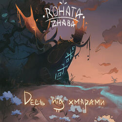 1348 Chords by Rohata Zhaba