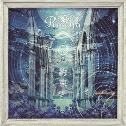 Yakusoku Chords by Roselia