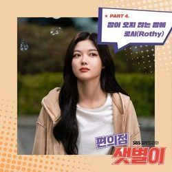 Sleepless Night Chords by Rothy (로시)