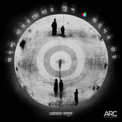 Tomar Awshukh Chords by Anupam Roy