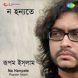 Bhyapsha Blues Chords by Islam Rupam