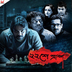 Ei Srabon Chords by Islam Rupam