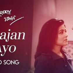 Nana Bahanay Chords by Rupankar Bagchi