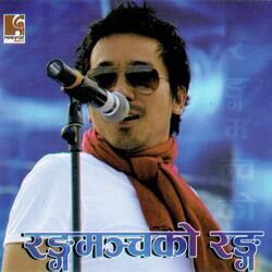 Jaba Timi Aayeu Chords by Sabin Rai