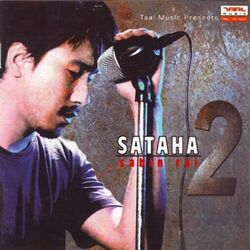 Sabin Rai chords for Samjhana harulai