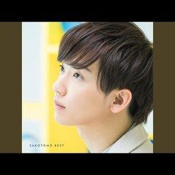 Bokutachi No Uta Zetsuen No Tempest Ed Chords by Sako Tomohisa