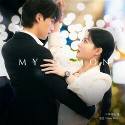 Say You Love Me Chords by Sam Kim