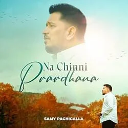 Na Chinni Prardhana Chords by Samy Pachigalla