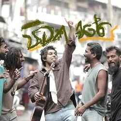 Pitakavare Chords by Sanjeew Lonliyes