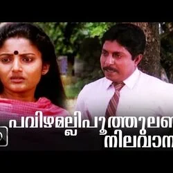 Pavizhamalli Poothulanja Chords by Sanmanassullavarkku Samadhanam