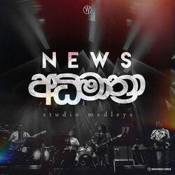 Sinhala All Time Hits Medley Chords by Sarith Surith