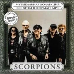 Just One You Chords by Scorpions