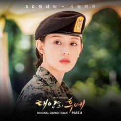 By My Side Chords by Sg Wannabe