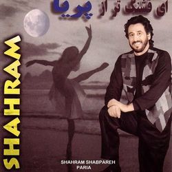Pariah Chords by Shahram Shabpareh