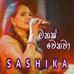 Nube Sitha His Ahasak by Shashika Nisansala