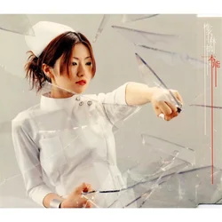 意識 Ishiki Chords by Sheena Ringo