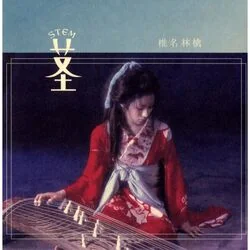 茎 Kuki - Stem Chords by Sheena Ringo