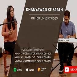 Dhanyawad Ke Saath Stuti Gaoonga Chords by Shirin George