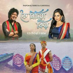 Koi Nidiya Kiyaw Chords by Shreya Ghoshal