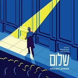 Tniyeleh by Shulem Lemmer