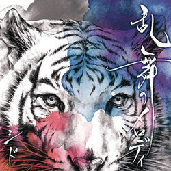 Ranbu No Melody Chords by シド