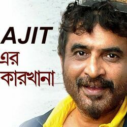 Swadhinata Chords by Silajit Majumder