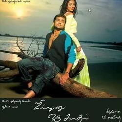 New York Chords by Sillunu Oru Kadhal