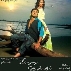 New York Chords by Sillunu Oru Kadhal
