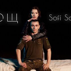 дощ Chords by Sofí Sowá