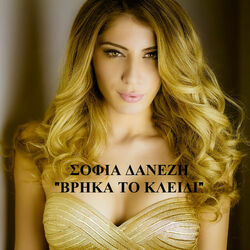 Vrika To Klidi Chords by Sofia Danezi