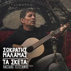Argosvineis Moni Chords by Sokratis Malamas