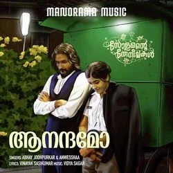 Aanandamo Chords by Solamante Theneechakal