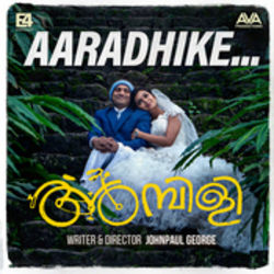 Aaradhike Chords by Sooraj Santhosh